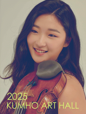 아름다운 목요일 금호라이징스타, 박수예 Violin 사진 1