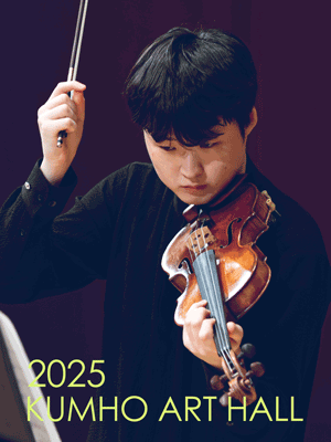 아름다운 목요일 금호악기 시리즈, 유다윤 Violin 사진 1