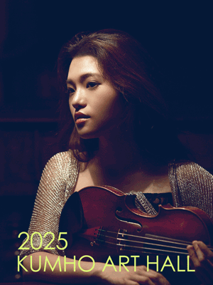 아름다운 목요일 더 바이올리니스츠, 최예은 Violin 사진 1