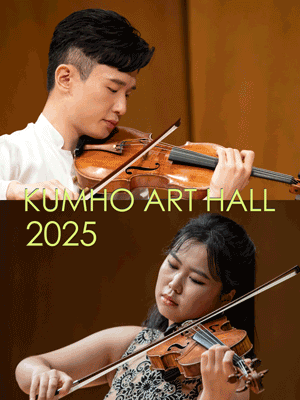 아름다운 목요일 위대한 작곡가, 김동현 & 이수빈 Violin Duo
