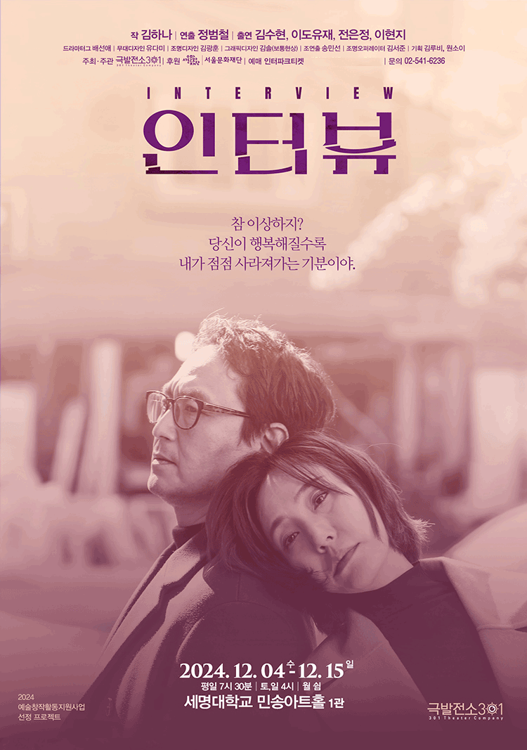인터뷰