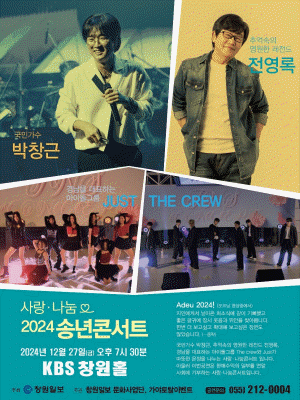 사랑나눔 콘서트 [창원]