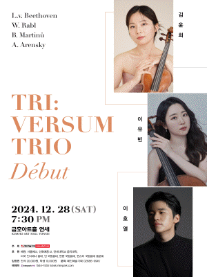 TRI: VERSUM 트리오 창단연주회 사진 1