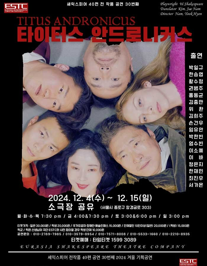 타이터스 안드로니커스