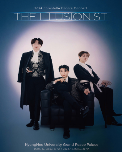 포레스텔라: THE ILLUSIONIST [서울 (앵콜) ]