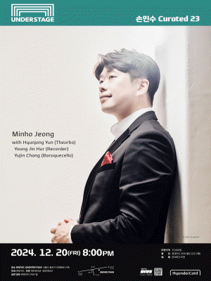 손민수 Curated 23, 정민호