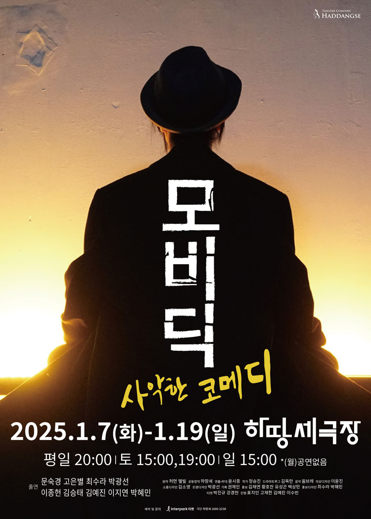 모비딕