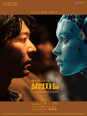 실업자들