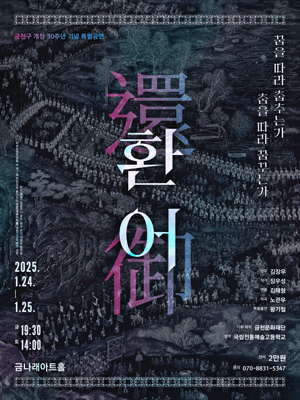 환어
