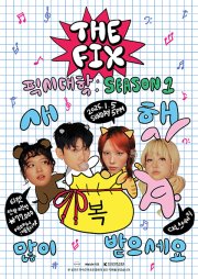 THE FIX (더 픽스) FAN CONCERT: 픽시대학 : SEASON01 새해 복 많이 받으세요