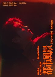 CHANYEOL LIVE TOUR: 都市風景 (City-scape) │Epilogue [서울]