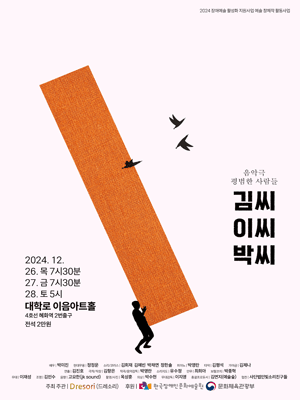 김씨이씨박씨