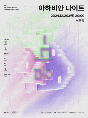 아하 무브먼트 레퍼토리, 아하비안 나이트: -다움