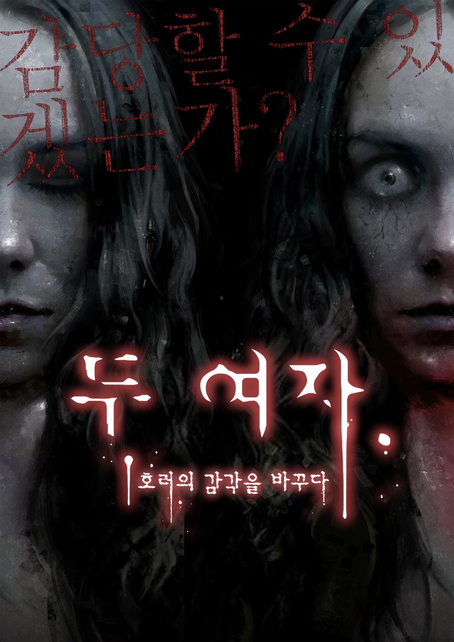 두여자 [대학로]