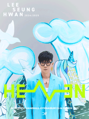이승환 콘서트: HEAVEN [서울]