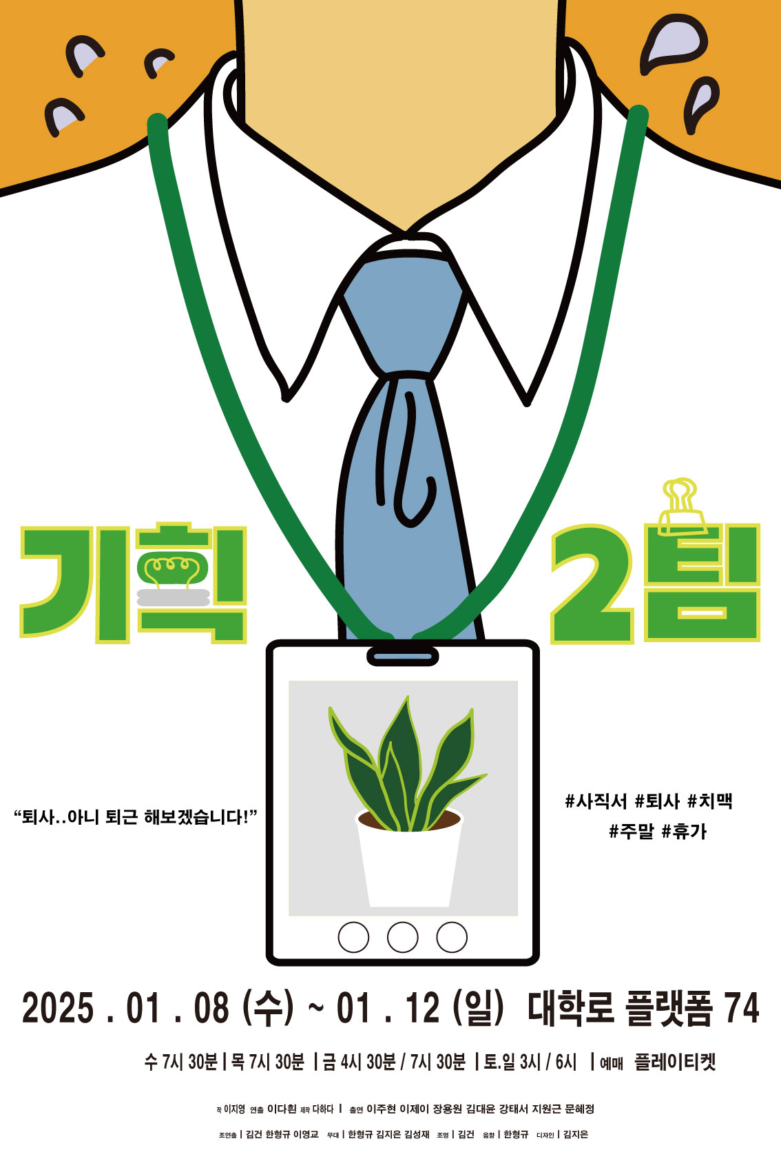 기획2팀