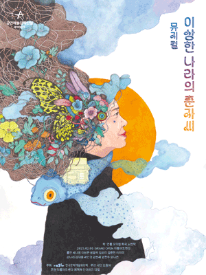 이상한 나라의 춘자씨