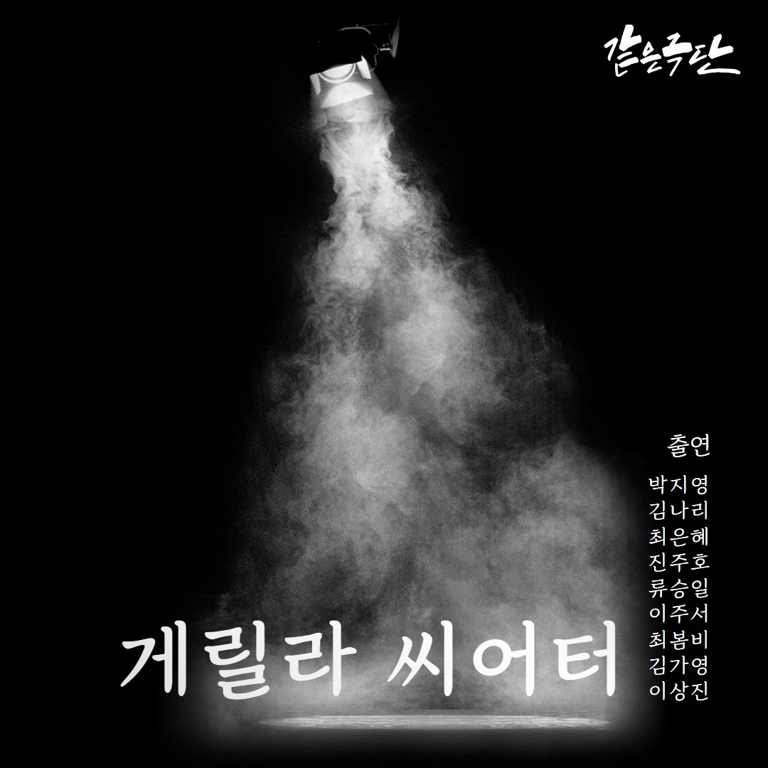 게릴라 씨어터