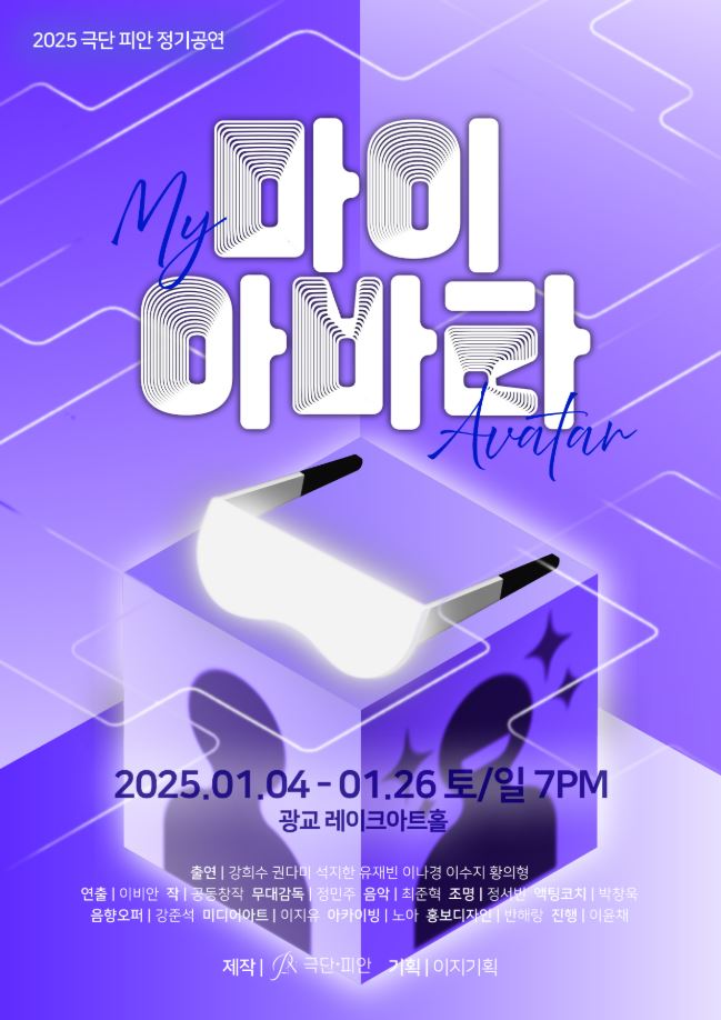 마이 아바타 [수원]