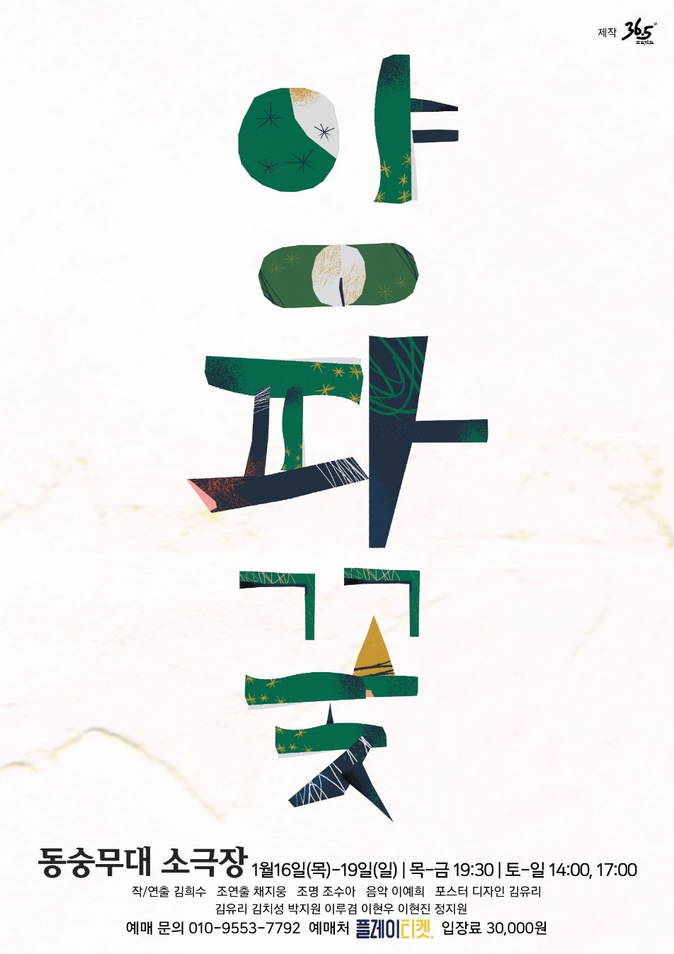 양파꽃