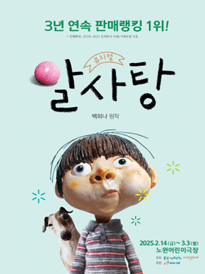 알사탕 [서울 노원]