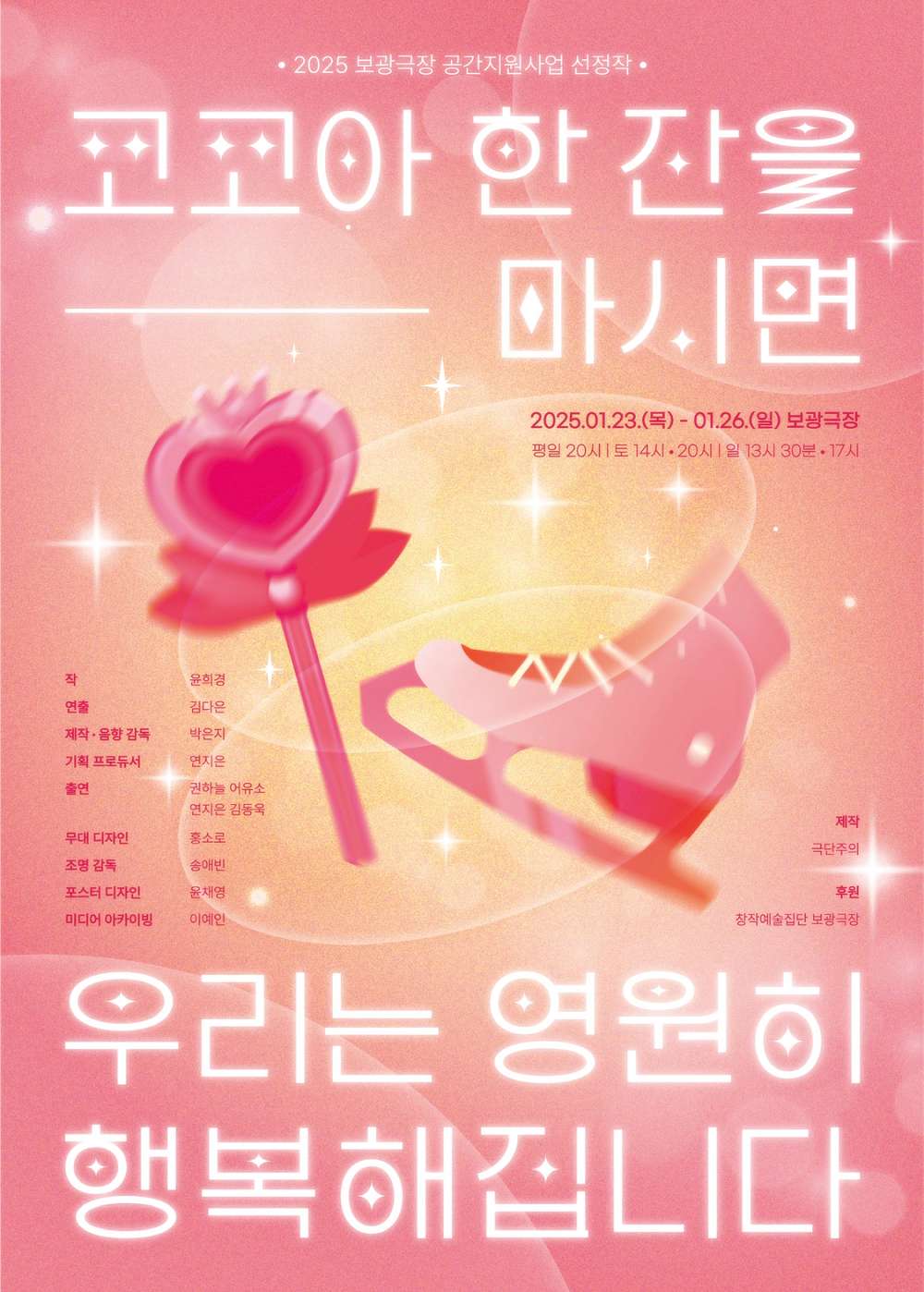 코코아 한 잔을 마시면 우리는 영원히 행복해집니다