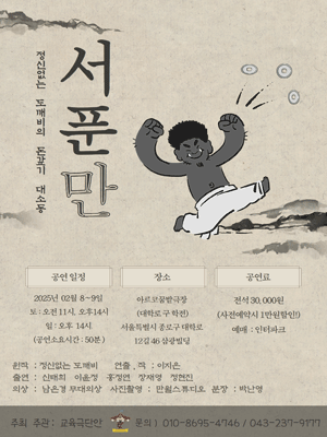 서푼만
