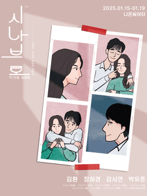 시나브로