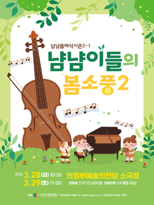 냠냠클래식 시즌 2, 1: 냠냠이들의 봄소풍2 포스터