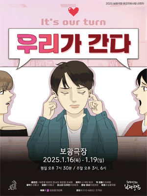 우리가 간다