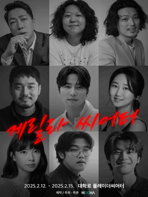 게릴라 씨어터