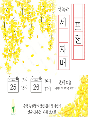 포천 세 자매