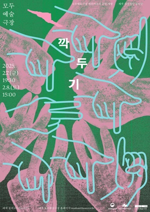 깍두기