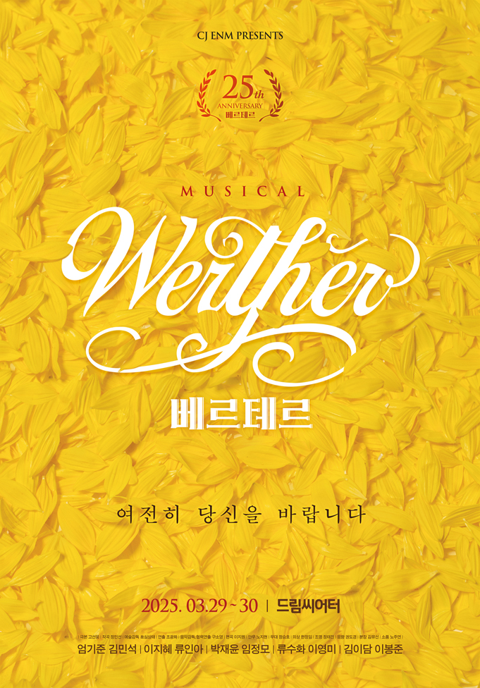베르테르 [부산]
