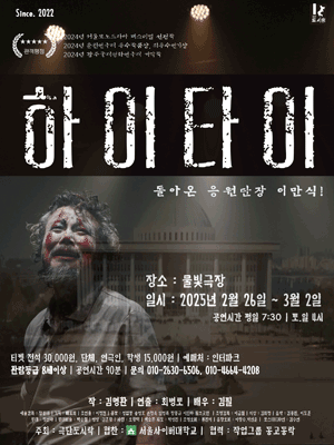 하이타이