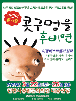 콧구멍을 후비면 [천안]