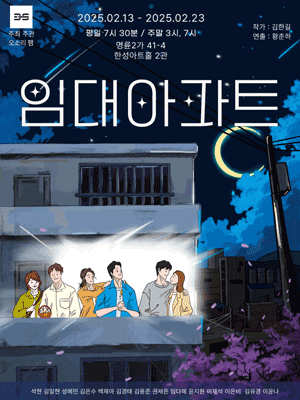 임대아파트