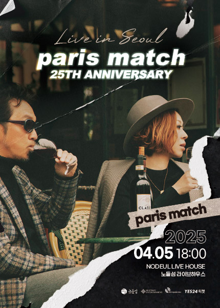 paris match 내한공연, paris match 25th Anniversary Live in Seoul