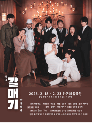 갈매기