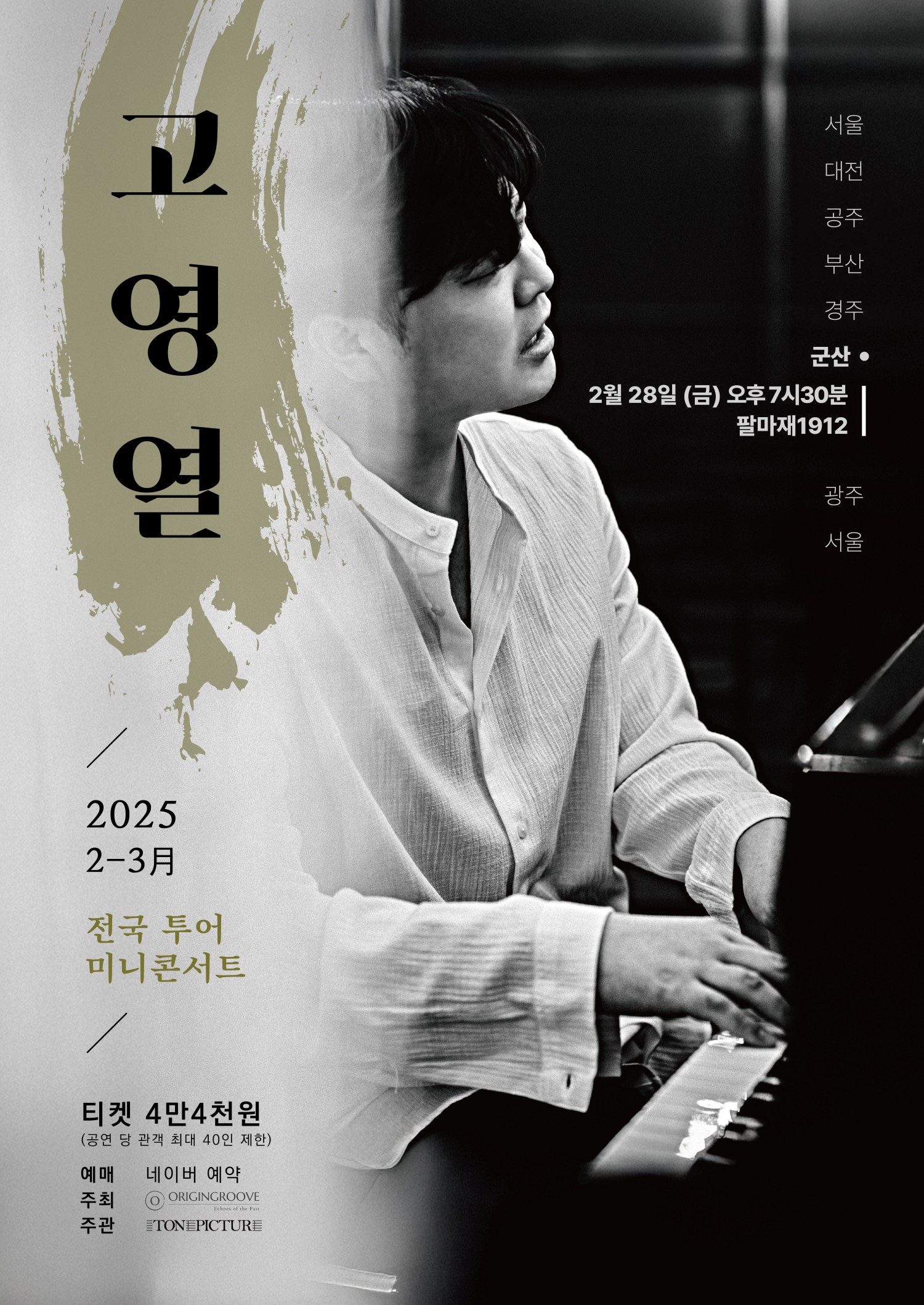 공연시설상세 > 공연시설 > DB 검색 팔마재1912