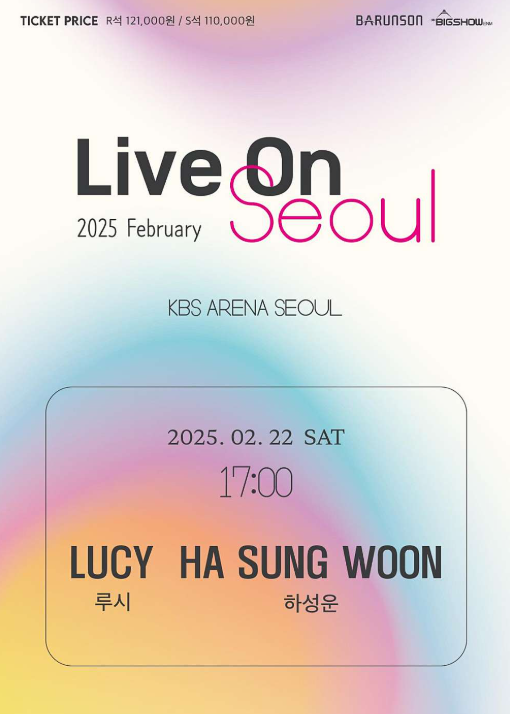 Live On, LUCY (루시) Ⅹ HASUNGWOON (하성운)