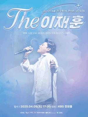 이재훈 전국투어 콘서트: THE 이재훈 31년 [창원]