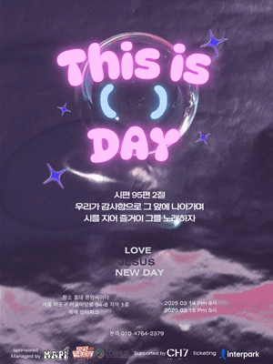 MAPI 마피 콘서트: This is ( ) Day