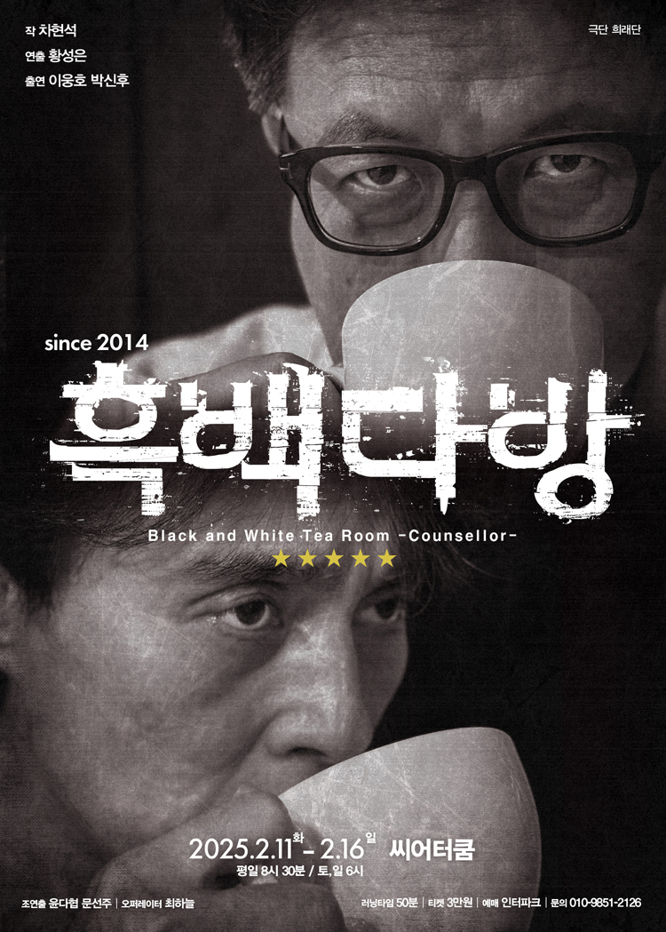 흑백다방