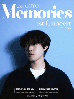 고요 단독 콘서트, Memories