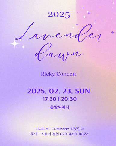 Ricky: LAVENDER DAWN