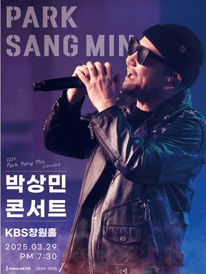 박상민 콘서트 [창원]