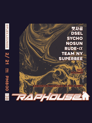 RAP HOUSE VOL.38