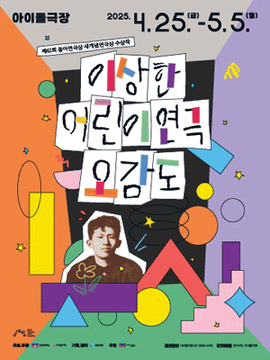 오감도 [앵콜]