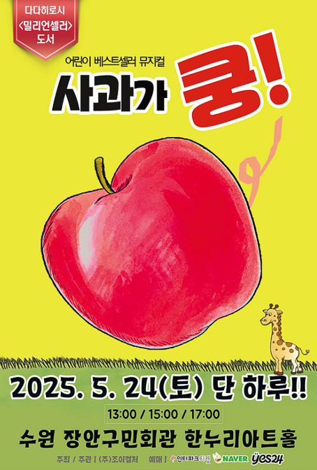 공연시설상세 > 공연시설 > DB 검색 장안구민회관 한누리아트홀